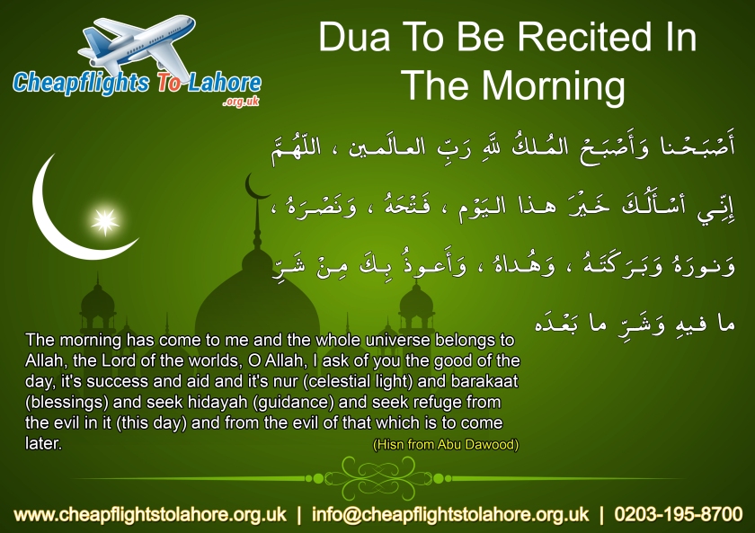 Dua To Be Recited In The Morning